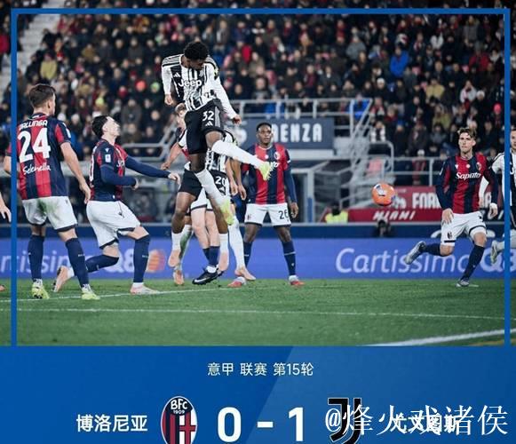 意甲-卡巴尔替补建功 尤文客场1-0击败十人博洛尼亚 意甲-卡巴尔替补建功 尤文客场1-0击败十人博洛尼亚